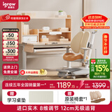 爱果乐（IGROW）学习桌儿童书桌电脑桌书架书柜一体写字桌实木书桌椅儿童学习桌椅 1M畅学家+童星椅9Pro