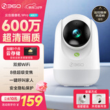 360摄像头9pro-600万像素超微光全彩人形移动侦测 手机查看家用监控云台摄像头婴儿看护器