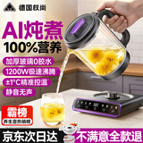 权尚【德国品牌丨0胶水】养生壶 玻璃烧水壶热水壶恒温电热全家用办公室煮茶壶炖煮一体2026年新款 【德国旗舰】1分钟改善水质丨3分钟烧开 1.5L 【可制富氢活性水】改善水质更健康