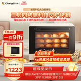长帝（changdi）国家补贴F40大白鲸风炉电烤箱家用多功能大容量空气炸锅一体机搪瓷内胆多层同烤节日礼物