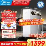 美的（Midea）家用净水器玲珑MAX1000G 5年长效RO反渗透 厨下式净水机过滤器直饮机一级能效 【品牌旗舰新款】1000G母婴净水器