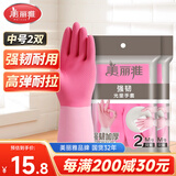 美丽雅手套洗碗加厚洗衣厨房家务清洁防水防滑耐用乳胶中号2双