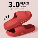 稻草人拖鞋男EVA居家用女凉拖夏季户外穿洗澡防滑浴室内情侣静音红40-41