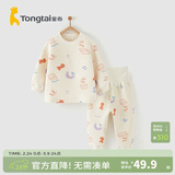 童泰宝宝套装秋冬季纯棉婴儿衣服家居内衣儿童保暖上衣高腰裤子 黄色 100 cm