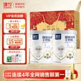 臻牧中老年羊奶粉成人无蔗糖富硒高钙羊奶粉800g*2礼袋装