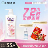 清扬女士去屑洗发水 樱花沁爽500g 烟酰胺净屑止痒留香洗头膏热门商品