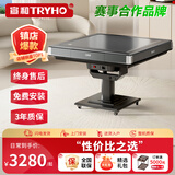 宣和（tryho）星爵全自动麻将机电动轻音棋牌麻将桌餐桌一体机麻可折叠家用 【星空灰】电动折叠（含盖板）
