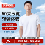 京东京造液氨抗皱t恤男士t恤纯棉打底衫内搭白小T春季衣服短袖新年 白色 L