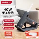 得力（deli）home系列热熔胶枪居家手工DIY快速高出胶量高颜值热熔枪