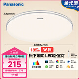 松下（Panasonic）吸顶灯卧室灯RA95高显色36瓦吸顶灯HHXN4038L
