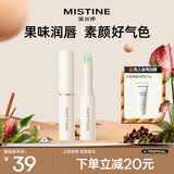 Mistine变色润唇膏小草莓水感补水保湿持久滋润唇膜礼物送女生 04 透明色