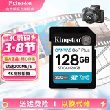 金士顿（Kingston）佳能索尼尼康富士相机4K超高清SD相机内存卡UHS-I单反微单专用相机卡高速存储卡U3V30 SDG4/128G【读速200MB/s丨4K超清】