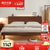 源氏木语全实木床现代简约橡木多功能主卧大床北欧风小户型卧室夜灯双人床 【27】橡胶木胡桃色高铺1.5*2m无垫