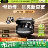 唯立德【金榜第1名丨全网热销百万】蓝牙耳机耳夹式骨传导概念开放式无线不入耳运动跑步游戏AI降噪男女