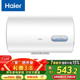 海尔国家补贴电热水器50升 KZ3 金刚搪瓷胆租房优选一级能效节能2200W速热家用洗澡小型储水式上门安装