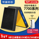 可蓝芯芯适配布鲁雅尔Blueair滤芯/滤网/过滤网 7710i/7740i/7770i滤芯