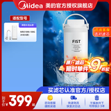 美的净水器滤芯适用禅意MRO1890-100G台上蓄水杯款及F1美的MRO1990-100G厨下水龙头款小满净水器 水龙头款-更换周期1年