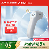 欧姆龙（OMRON）红外额温枪 电子体温计体温枪1s速测测温仪 K7100
