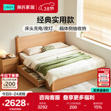 林氏家居原木风大床双人床带储物空间床架高箱地台床主卧木业UB1A林沐系列