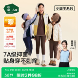 松山棉店【小暖羊】儿童保暖秋裤羊毛打底棉裤加厚加绒男女内穿打底裤校服 加厚暖520-咖啡棕（-15~-5°C） 170 cm 45-60KG