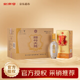 剑南春金盒 珍品绵竹大曲 52度 475ml*6瓶 整箱装 浓香型白酒  年货送礼