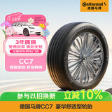 德国马牌（Continental）汽车轮胎 195/65R15 91V CC7 # 适配大众朗逸/宝来/丰田雷凌