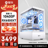 七彩虹i5 14400F/14600K/5060Ti显卡直播AI设计渲染三角洲游戏电竞台式机电脑主机全套diy组装机电脑整机 10400F+RX6500XT丨配置一
