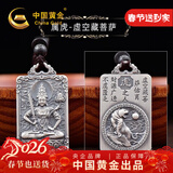 中国黄金十二生肖足银项链男马年本命年吊坠生日礼物男友老公周年纪念 【京速达】虚空藏菩萨吊坠-属相虎