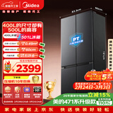 美的（Midea）真香系列501L十字门冰箱60厘米超薄大容量一级能效以旧换新BCD-501WSPM(Q)国家补贴471升级款
