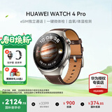 华为（HUAWEI）手表WATCH 4 Pro【咨询享优惠】运动智能手表eSIM独立通话体温血氧心率监测仪送男女士朋友礼物gt6 48mm木星棕-棕色真皮表带【皮表带+贴膜】 好礼十选一