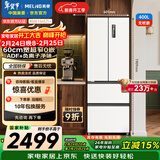 美菱无忧嵌400L法式多门冰箱小户型家用底部散热超薄窄门嵌入式一级能效变频BCD-400WP9CZX国家补贴