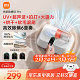 米家【热销家礼】小米除螨仪Pro 手持家用床上大吸力 紫外线除菌除螨 LED智能显屏 热风烘干【床宝】