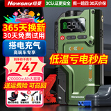 纽曼汽车应急启动电源搭电宝充气泵一体机车载电源救援神器12v强起便携 V5豪华[智能夹+PD100W快充]20000mah