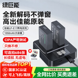 绿巨能（llano）佳能电池r50相机电池rp r10 r8 200d二代 r100 r50v 750d 760d 800d 850d lp-e17电池充电仓充电器 【两电双充 】1050mAh电池套