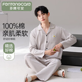 芬腾可安睡衣男超柔100%纯棉镶边翻领休闲纯色男士长袖家居服套装七夕礼物