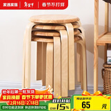 家逸凳子家用实木时尚简约圆凳坐凳餐凳弯曲木凳 原木色