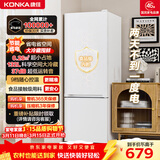康佳172升两门冰箱小户型客厅家用租房宿舍公寓小型二级能效节能低音冷藏冷冻家电补贴AR-189G2