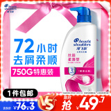 海飞丝去屑洗发水男士女士丝质柔滑750g洗头膏洗发露洗发液柔顺丝滑