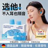 KDANG硅胶泥耳塞防噪音睡觉睡眠专用超隔音不伤耳婴儿游泳防进水12枚