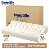 邓禄普（Dunlopillo）ECO青少年波浪枕 斯里兰卡进口天然乳胶枕头 三曲线