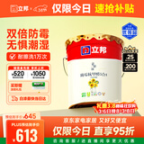 立邦乳胶漆京雅居墙漆乳胶漆油漆白漆防霉抗甲醛净味五合一18L/约25kg
