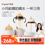 世喜婴儿鸭嘴杯6个月以上宝宝学饮杯PPSU喝水奶瓶直饮吸管杯套装