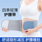 浪莎护腰带自发热腰间盘突出保暖收腹带护肚子男女士热敷腰肌劳损腰托