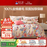 富安娜纯棉磨毛床上四件套 100%全棉加厚套件秋冬双人加大被套230*229cm