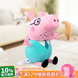小猪佩奇佩奇抱枕玩偶毛绒玩具女孩高级安抚陪睡娃娃儿童可爱公仔生日礼物 30cm猪爸