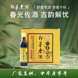 即墨老酒 金标八年 甜型 北方黄酒 500ml*6瓶 整箱装 黍米酒