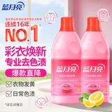 蓝月亮彩色衣物色渍净柠檬香600g×2瓶 护色除菌去污去黄 校服婴儿可用