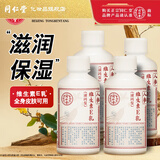 同仁堂维生素e乳膏 人参ve乳面部保湿补水滋润男女擦脸面霜护手身体乳液 人参维生素E乳100g*4瓶拧盖款