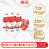 德亚（Weidendorf）德国进口高钙全脂纯牛奶200ml*30整箱装儿童学生营养早餐