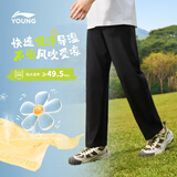 李宁童装儿童运动裤子男女小大童直筒抗菌冰感吸湿卫裤110YKLW119-1